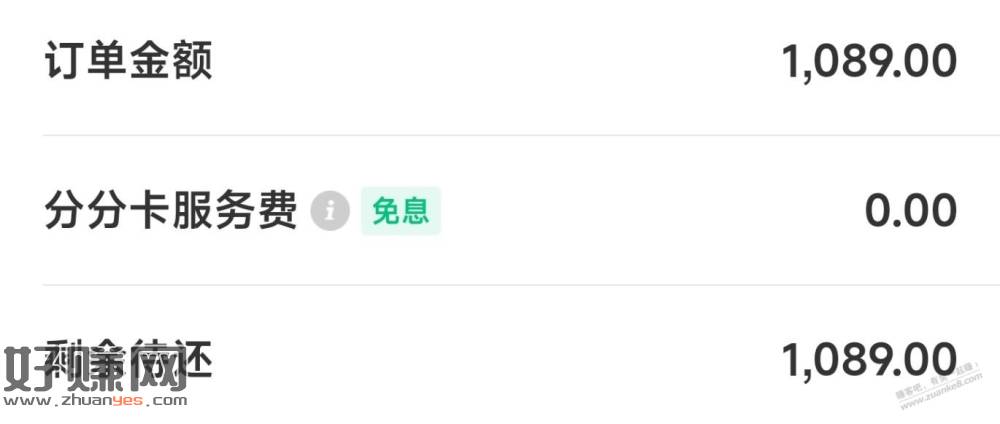 京东金融APP,白条分分卡提前结清送钱（需农行储蓄卡）