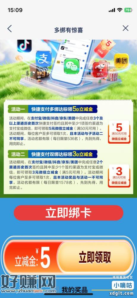 可能是老毛，浦发搜索桌信V+，新客见面礼多绑礼