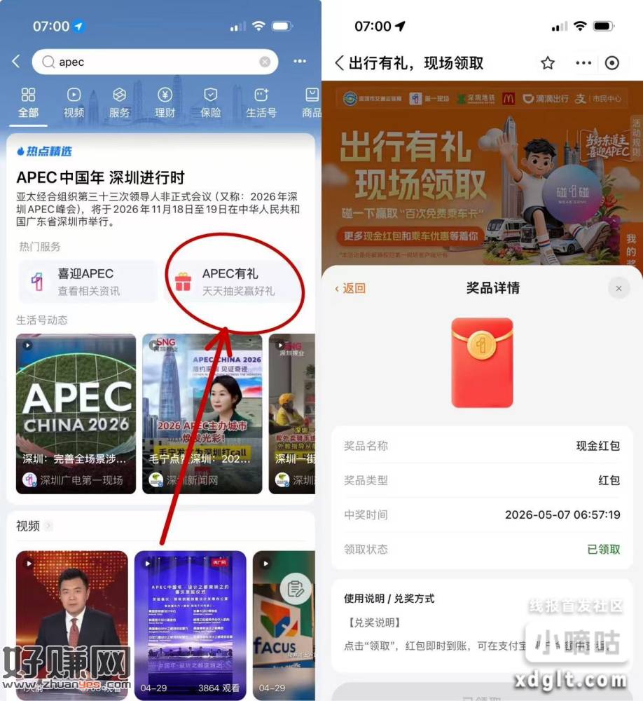 zfb搜:apec