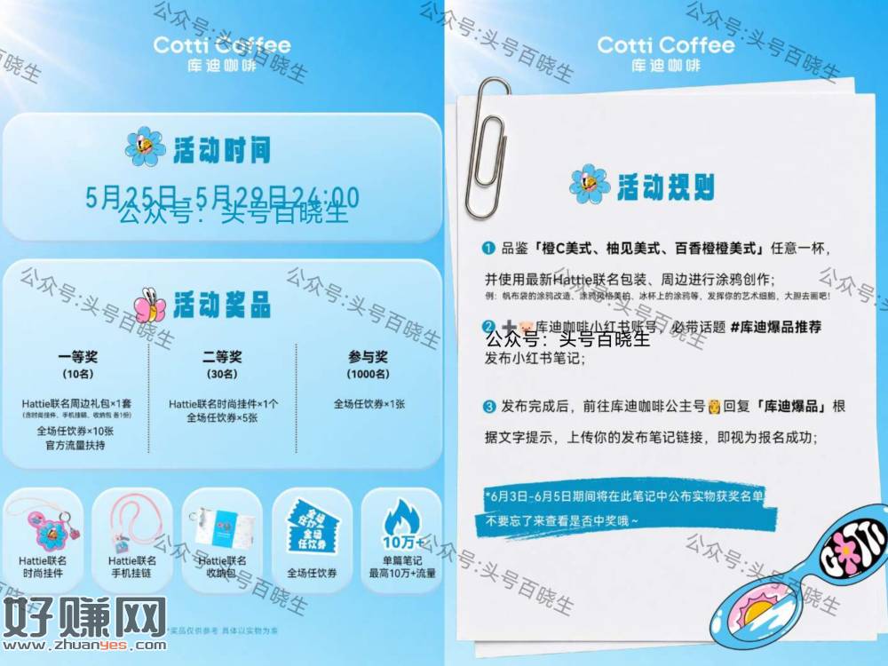 小红薯库迪抽1k份全场任饮卷