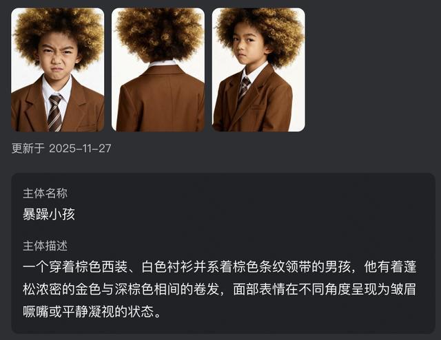 快手可灵O1主体库上线：提供多角度参考图即可让AI“记住”主角