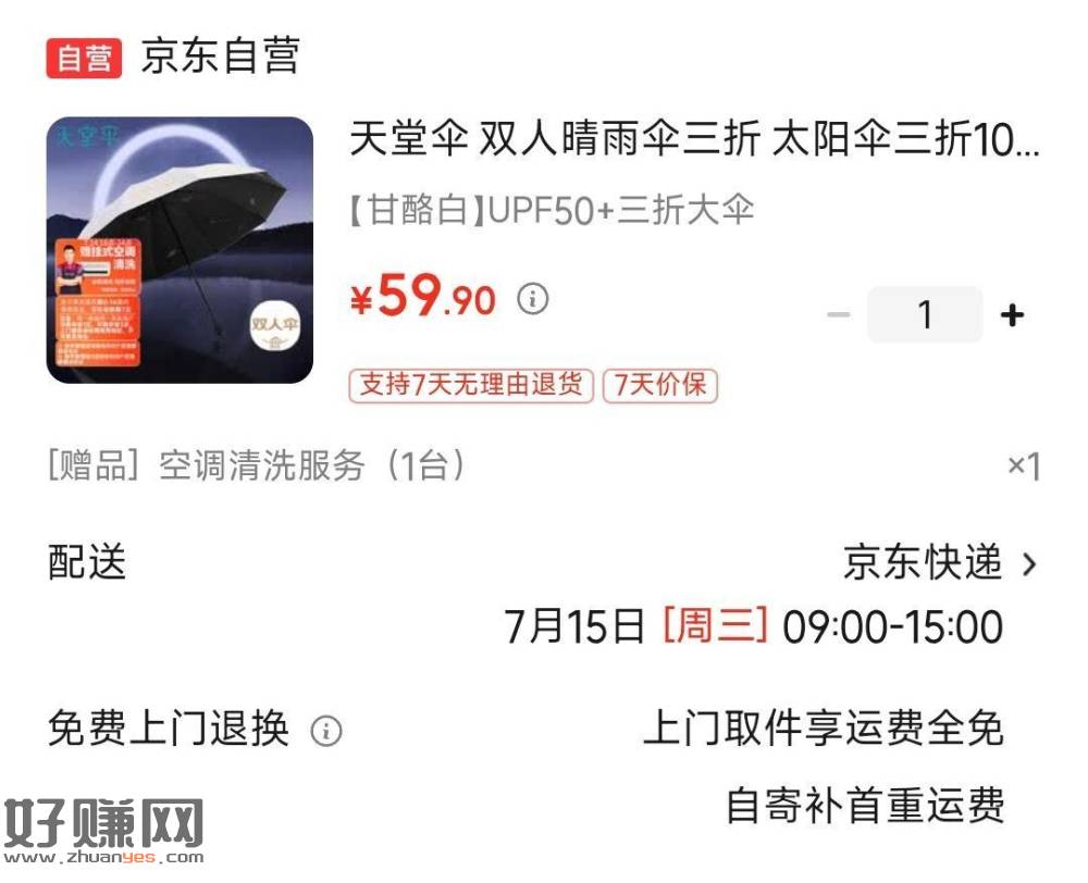 天堂伞 三折10骨加大双人伞