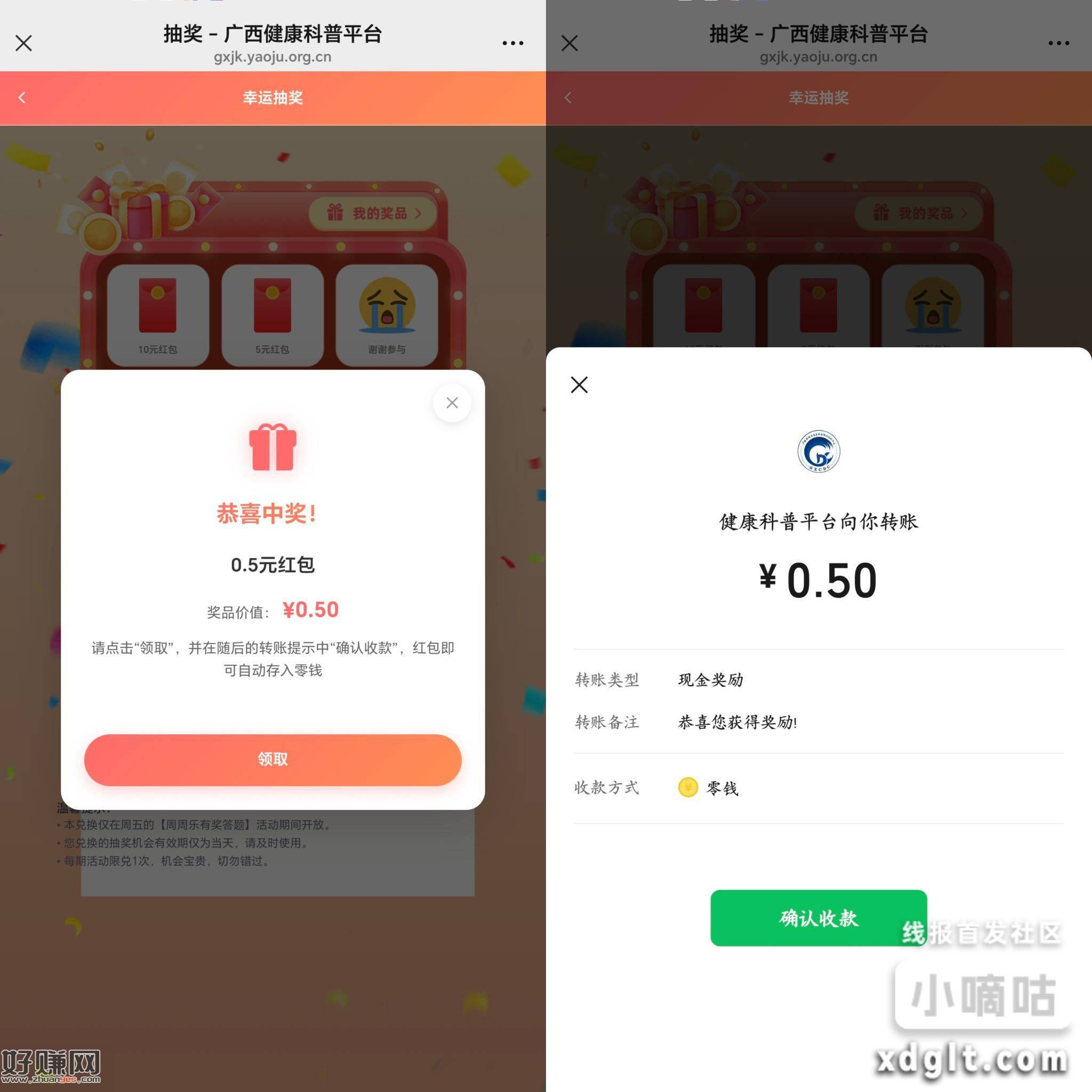 微信打开 顶部横幅 周周乐答题 全对抽刚中