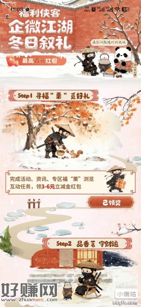 浦发那个朋友圈新活动链接