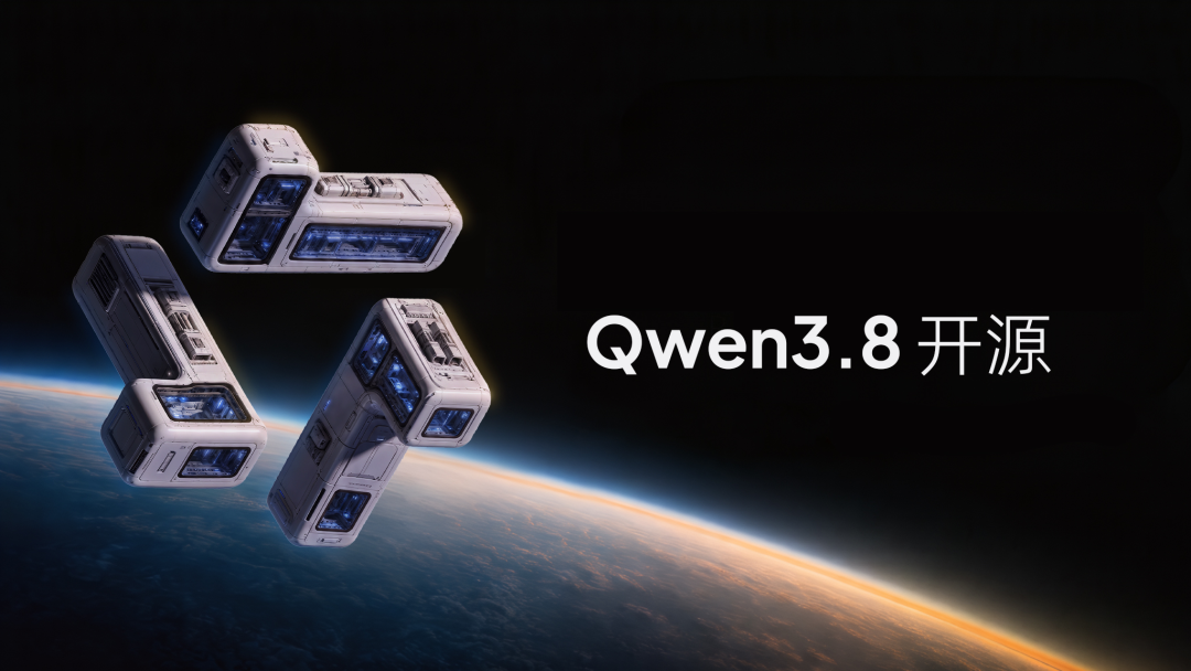 阿里开源Qwen3.8-27B,270亿参数模型编程能力超越Qwen3.7-Plus