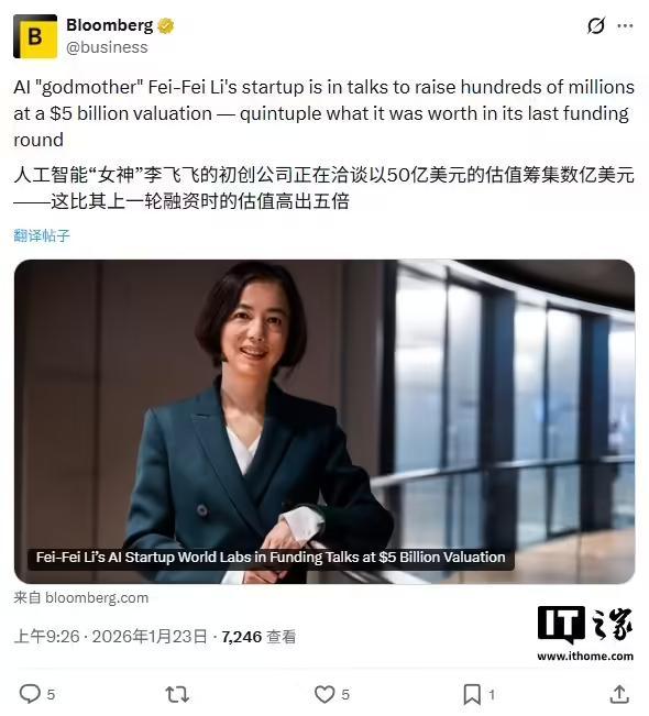 “AI教母”李飞飞初创公司World Labs拟融资5亿美元：估值50亿美元，核心投资者均由她亲自挑选