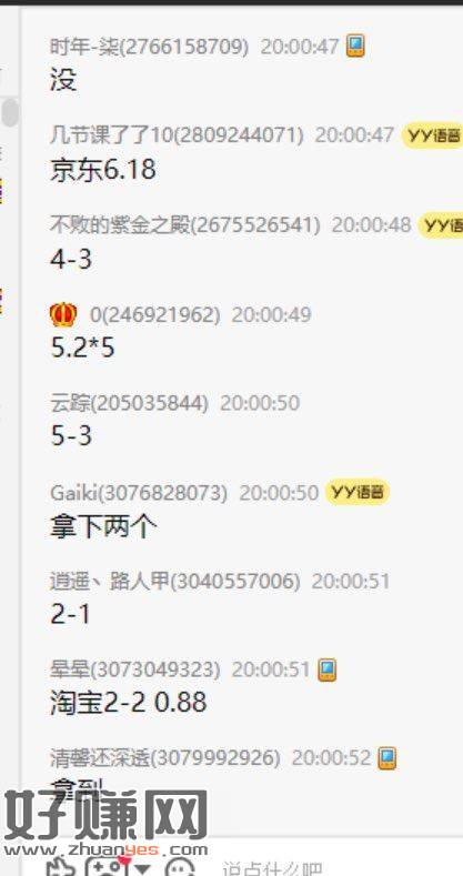 京东搜 好运红包801 速度去