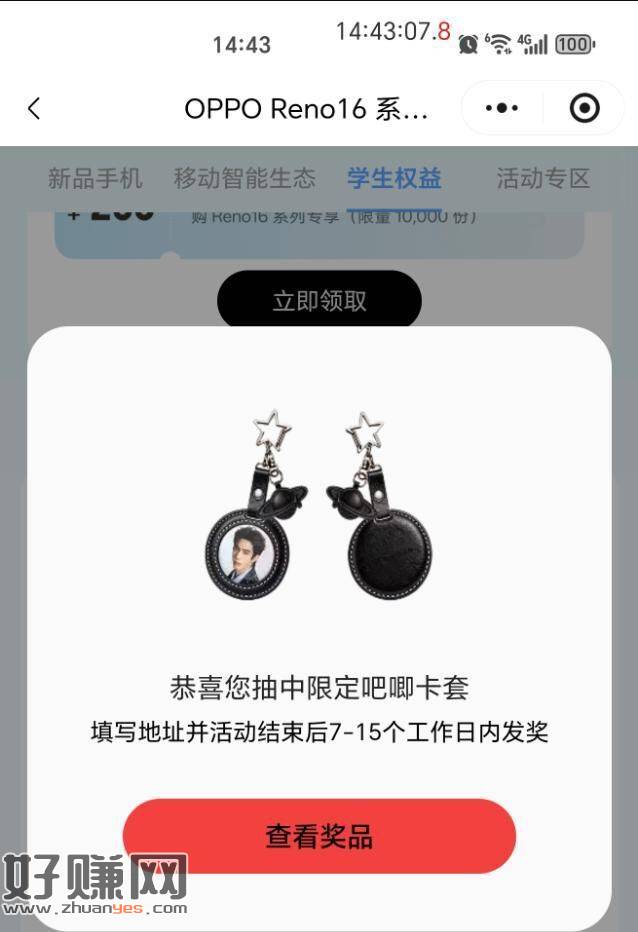 oppo下拉 做任w得次数