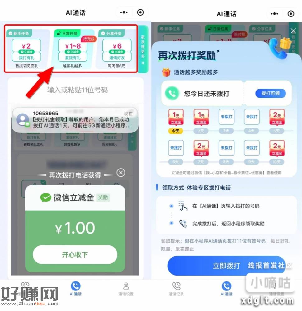 第4天，记得打卡