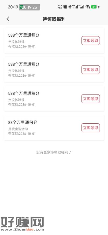 平安证券app搜定投专区，新人定投课，看过视频下面的直接加精
