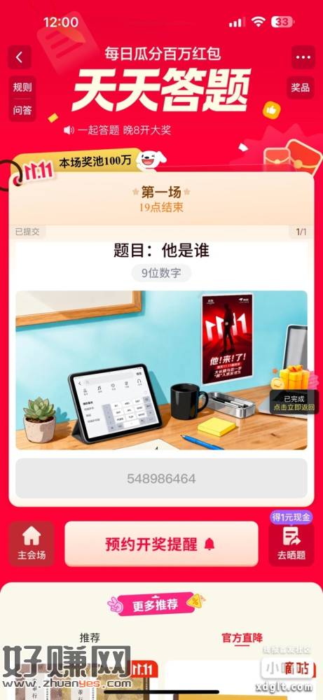 狗东活动可以去参加一下