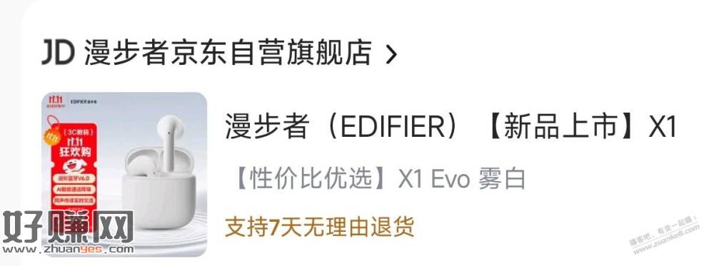 红米Buds6青春版音质比同价位的好很多