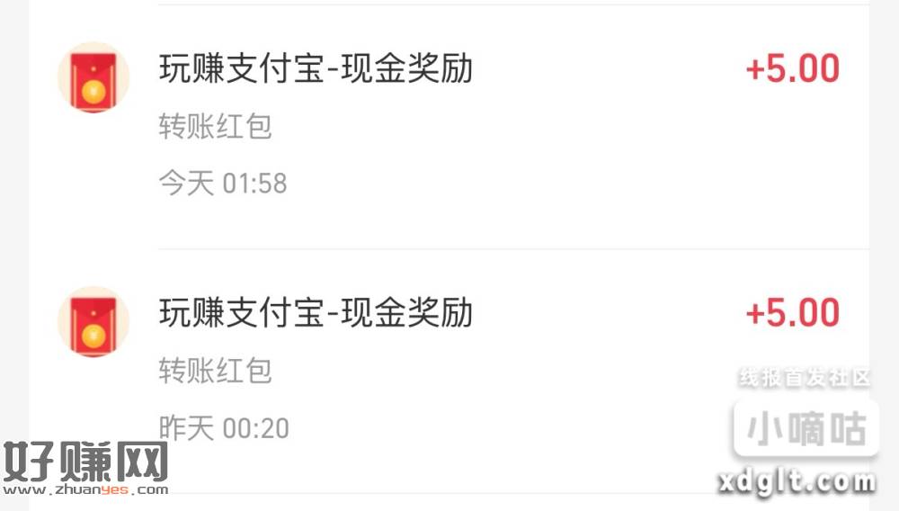 玩赚Zfb做大额任务