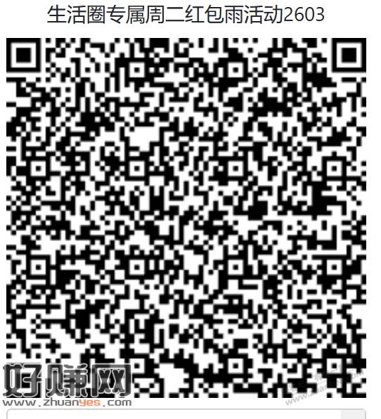 招行北京户抽奖最高88 速度