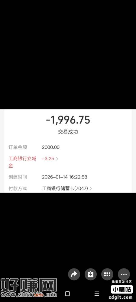 工行2000-3，三次