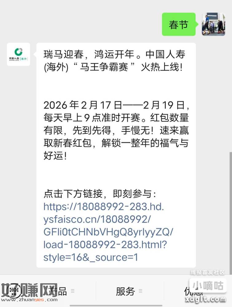#公众号:中国人寿海外