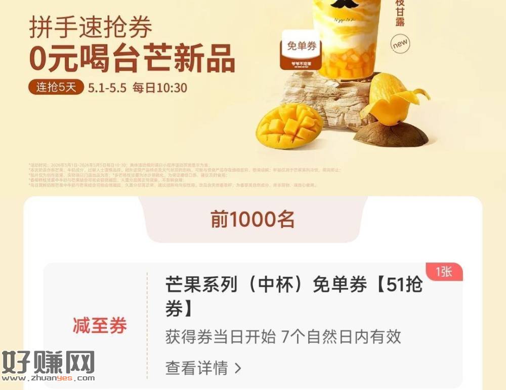 ⏰10:30 爷爷不泡茶1k份兔箪