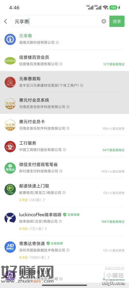 wx元享惠小程序拉3爱奇艺月卡，10人50ek（不知道还有没