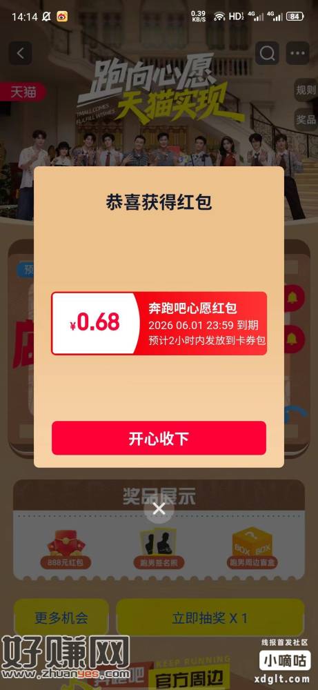 淘宝分别搜