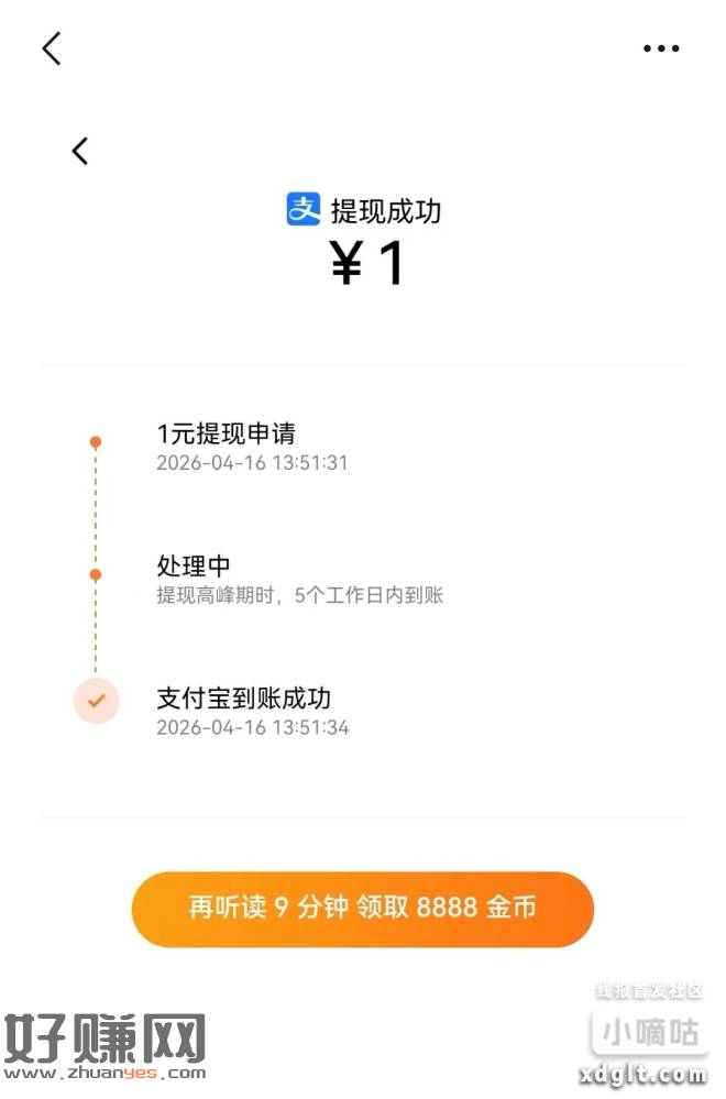抖音旗下的蛋花免费小说app,苹果叫蛋花小说