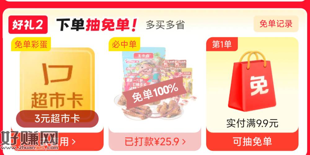 感兴趣试试王小卤 反馈免100%