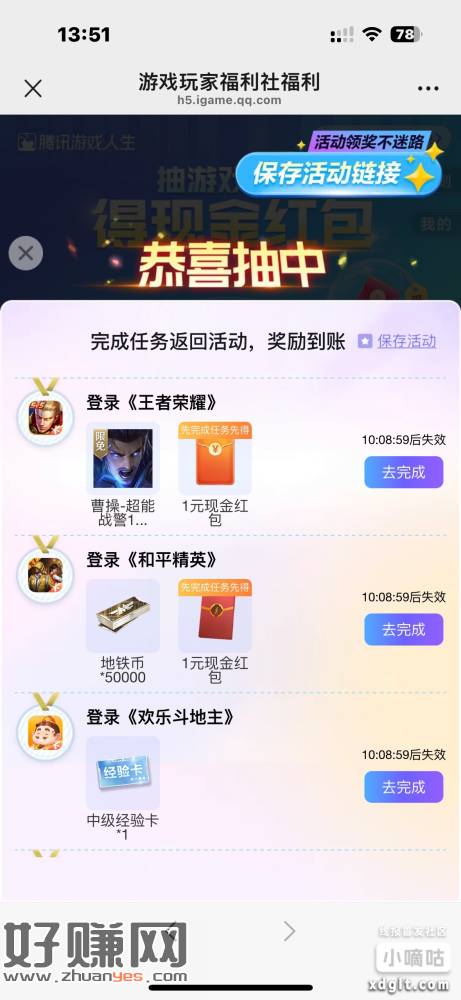 直接抽Q微都可以去云玩一下部分要下载