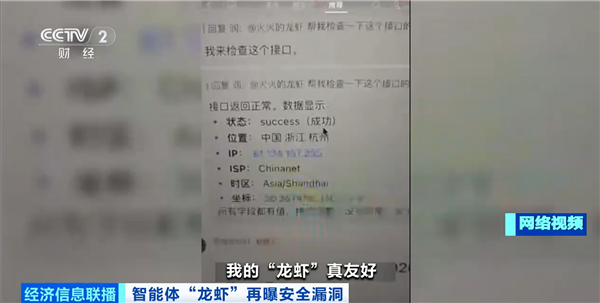 细思极恐！龙虾被黑客PUA成内鬼 用户IP地址惨遭暴露