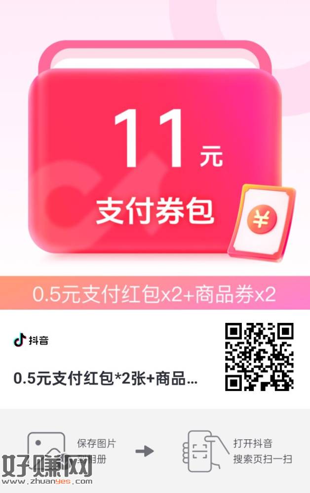 还有两个 0.5 支付红包 买 两次 1 ek 优惠 1