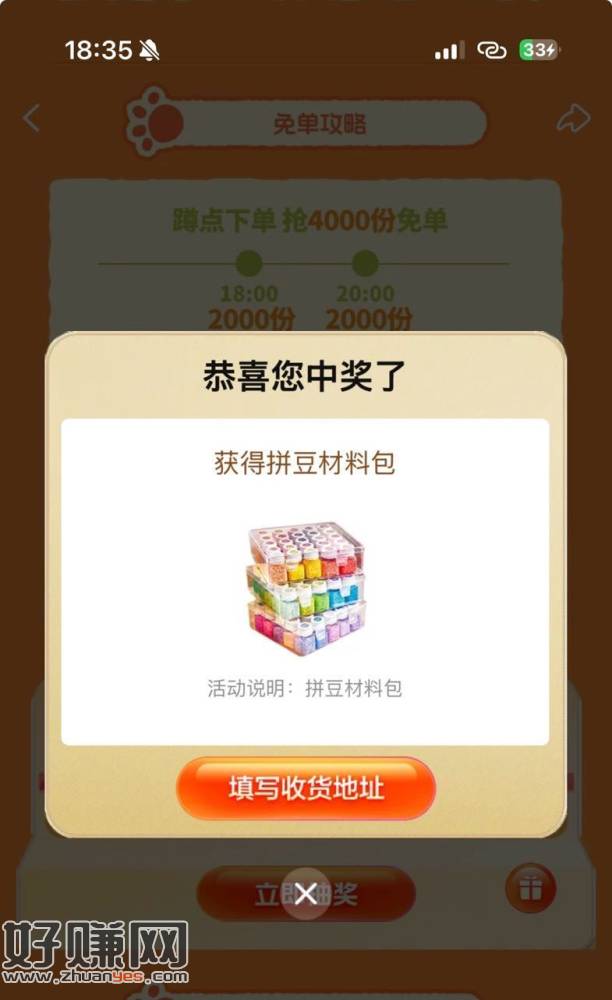 今天有下单塔斯汀的 ，去抽实w看看