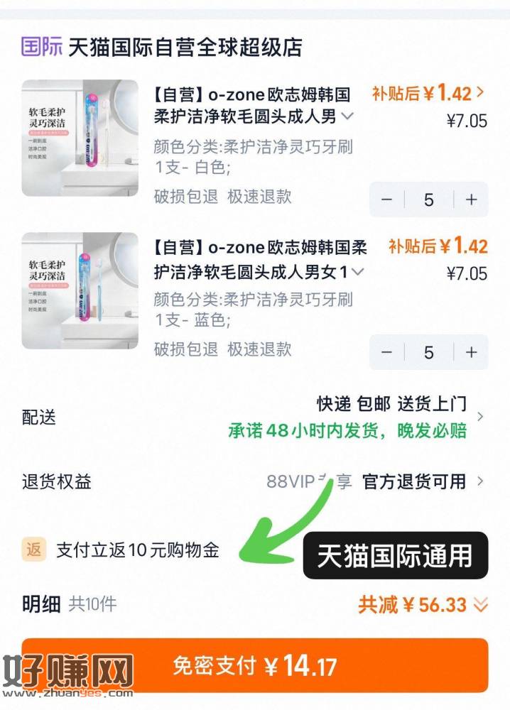 快快快‼️牙刷破忦‼️ ，o-zone欧志姆韩国软毛牙刷