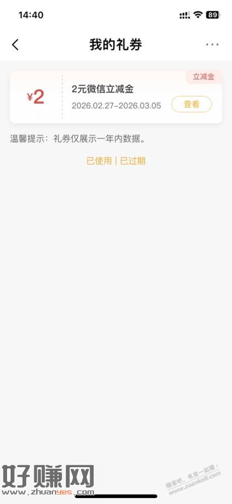 农业最高18元立减金 (不知道是否受邀)