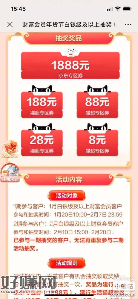 V打开建.行 白银以上