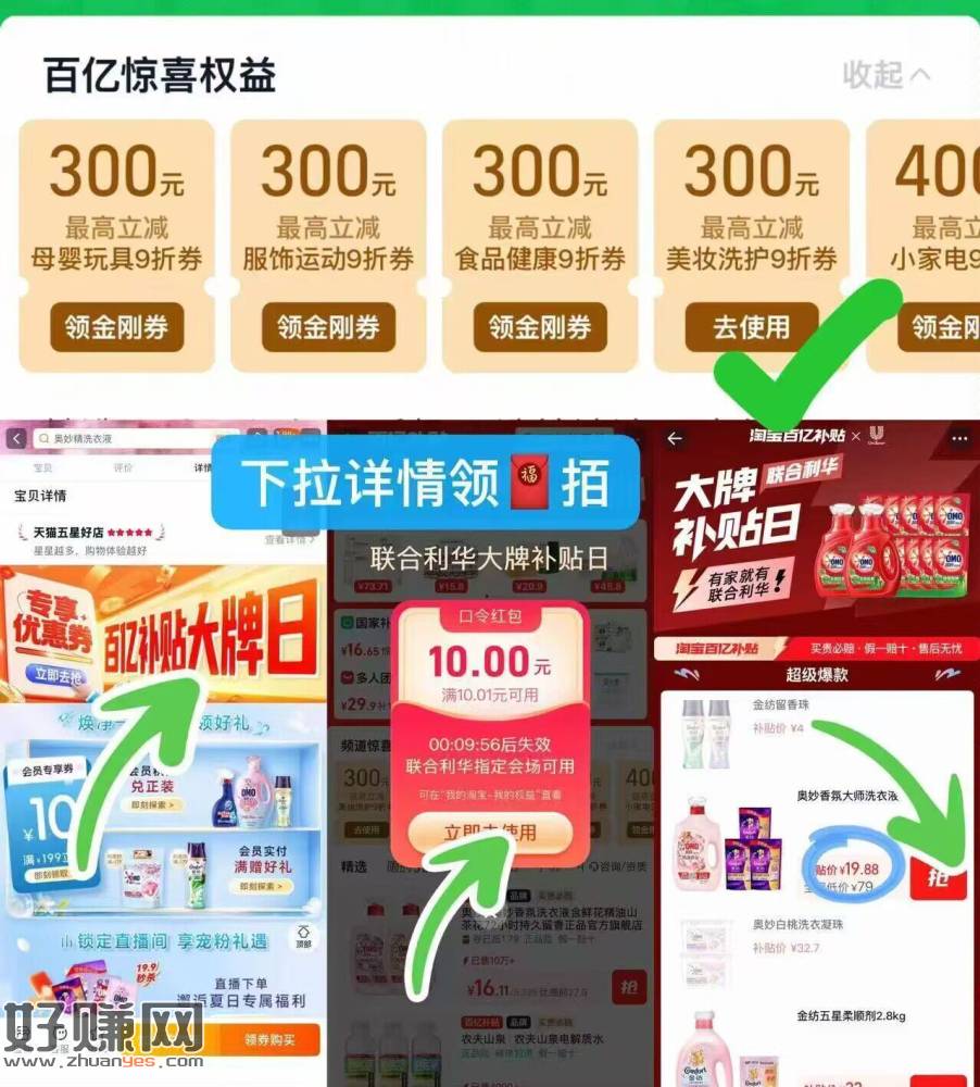 快‼️奥妙香氛大师洗衣液2.3/斤
