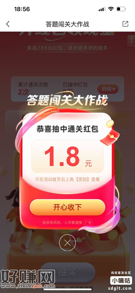 平安答题抽，按流程关注gzh领取，无头