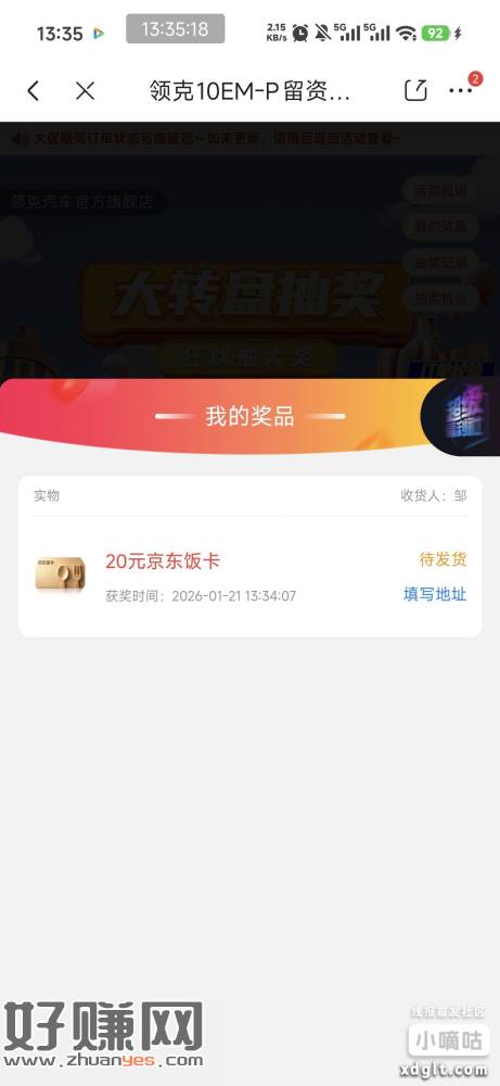 17:/幸运大转盘，好礼送不停，快来试试手气！￥K2GhdA