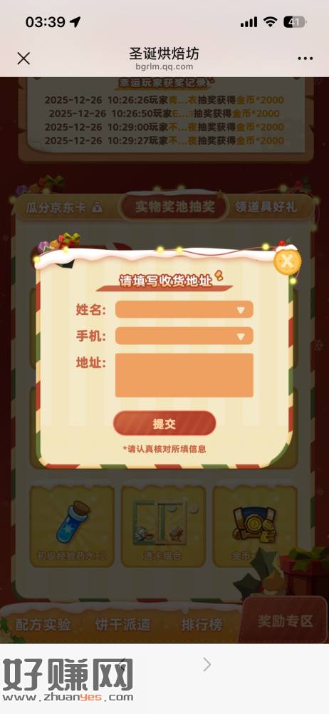 实物，有可能有200e卡，不必中