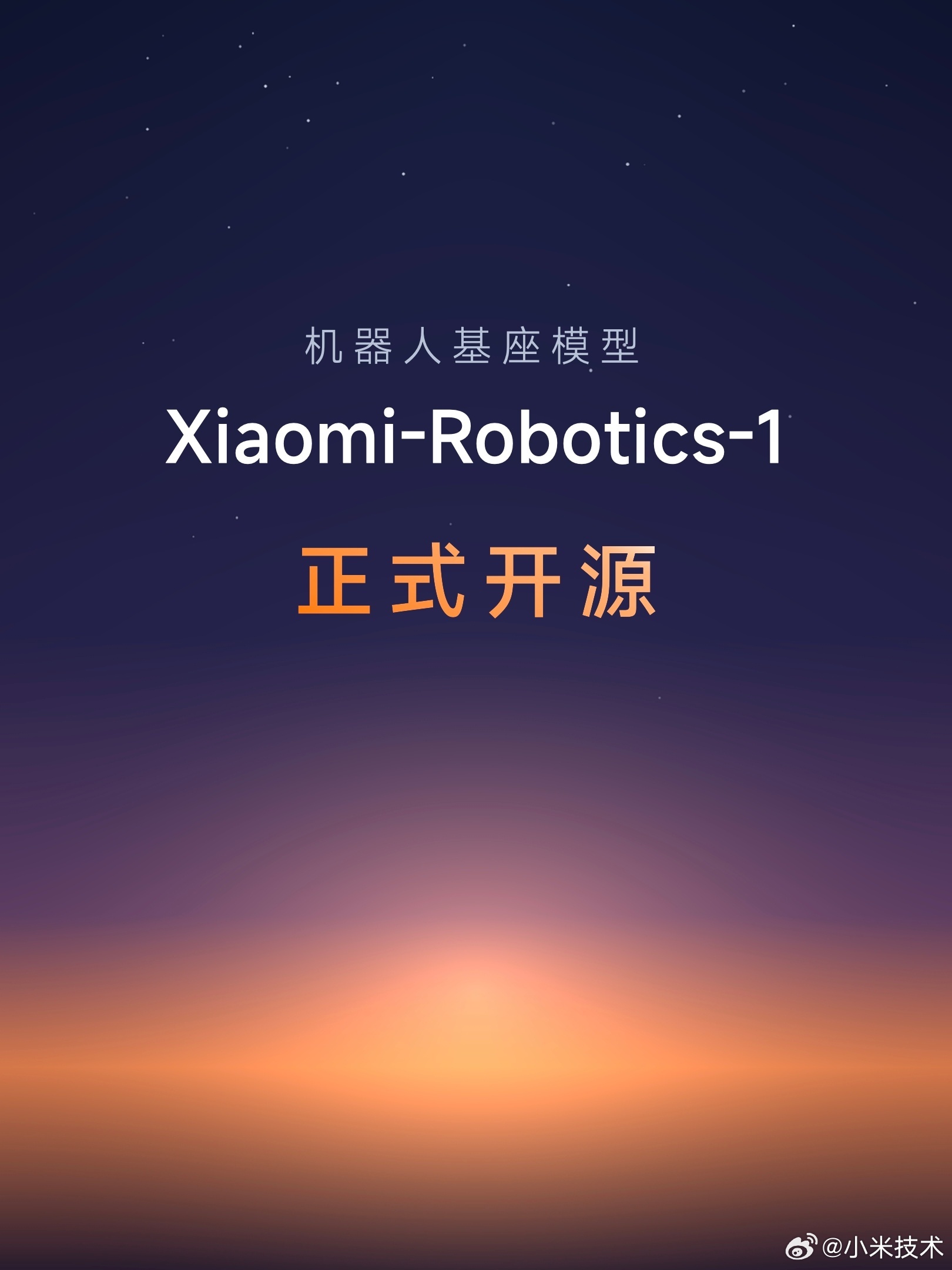 小米具身基座模型Xiaomi-Robotics-1正式开源,基于超10万小时训练数据