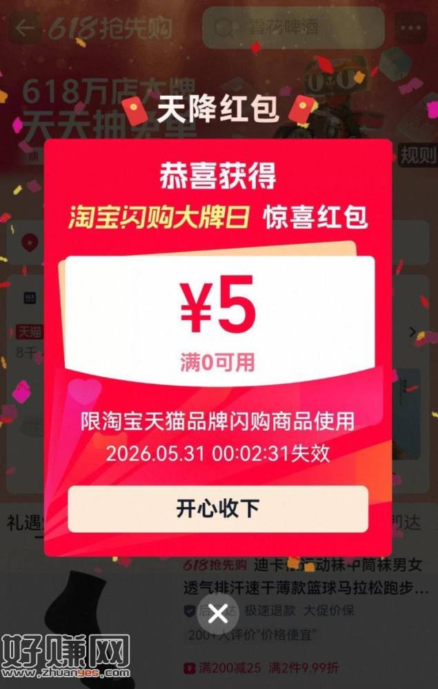 0元，快克感冒药一盒