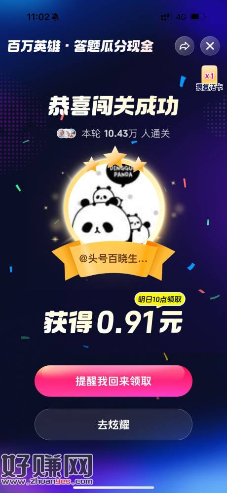 抖音黑科技嘎嘎稳 快就就完事 ，还是稳定7秒前给答案