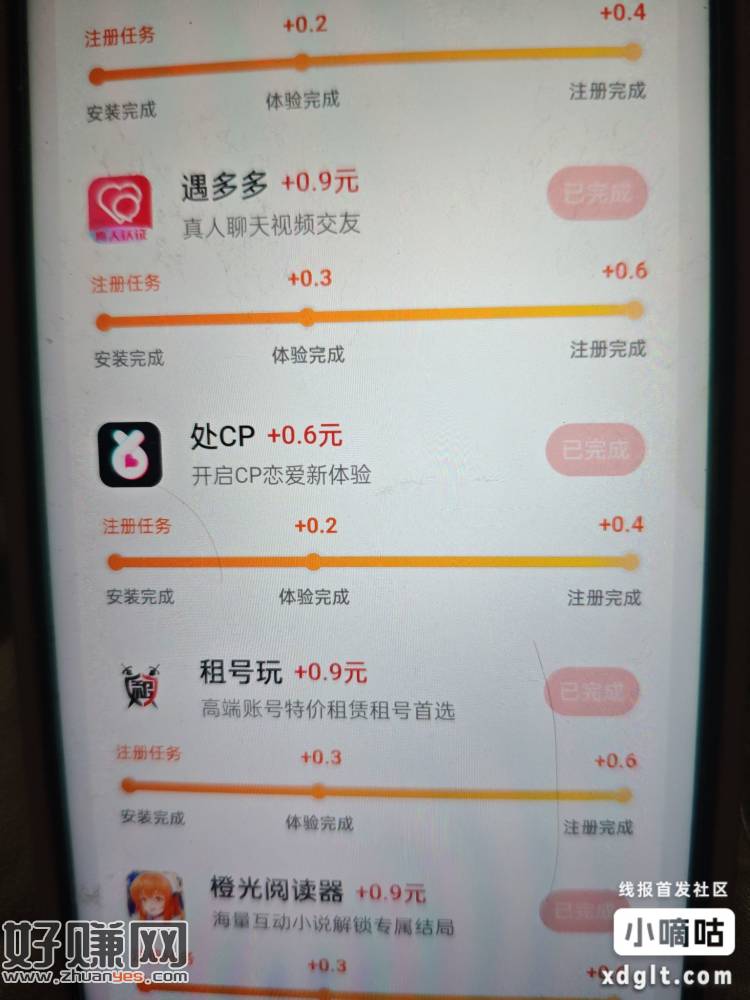 oppo系手机，钱包  我的红包，下载应用体验给现金，价格太