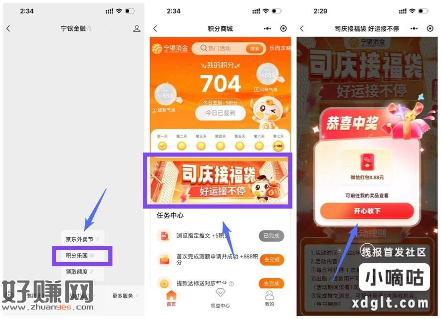 #公众号：宁银金融