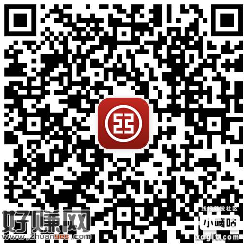 V扫 工行 2亓立减金 不必中
