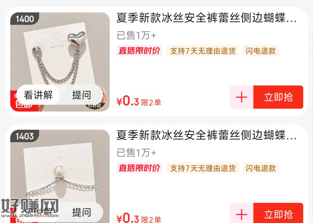 购物车点全部 下拉有多窽0.1💰