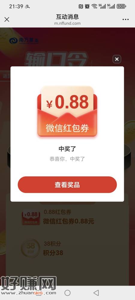 下拉点图口令：科技