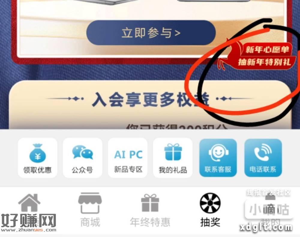 抽到红包截图二维码微信去扫，自动跳转公众号，等10-20秒会