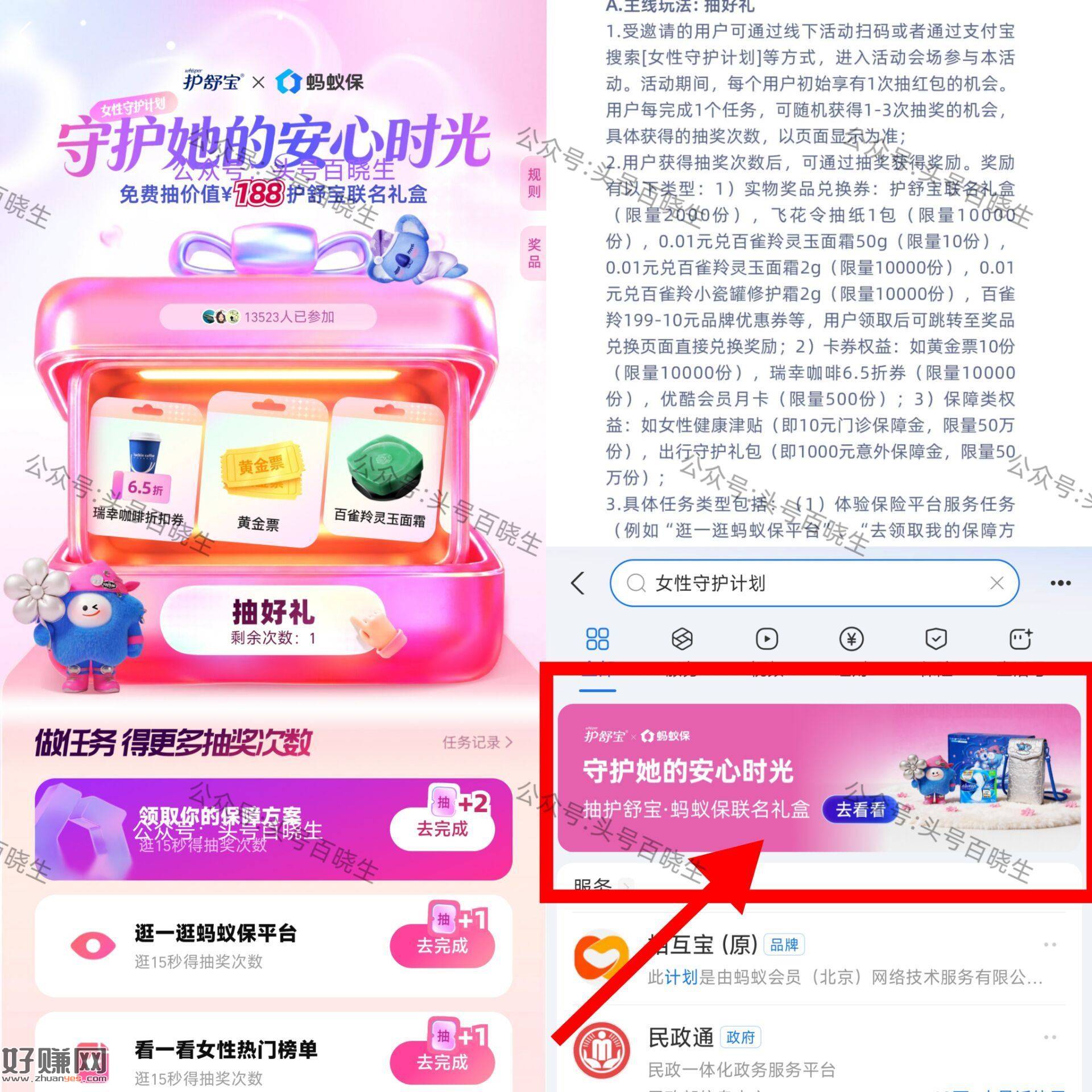 zfb搜【女性守护计划】