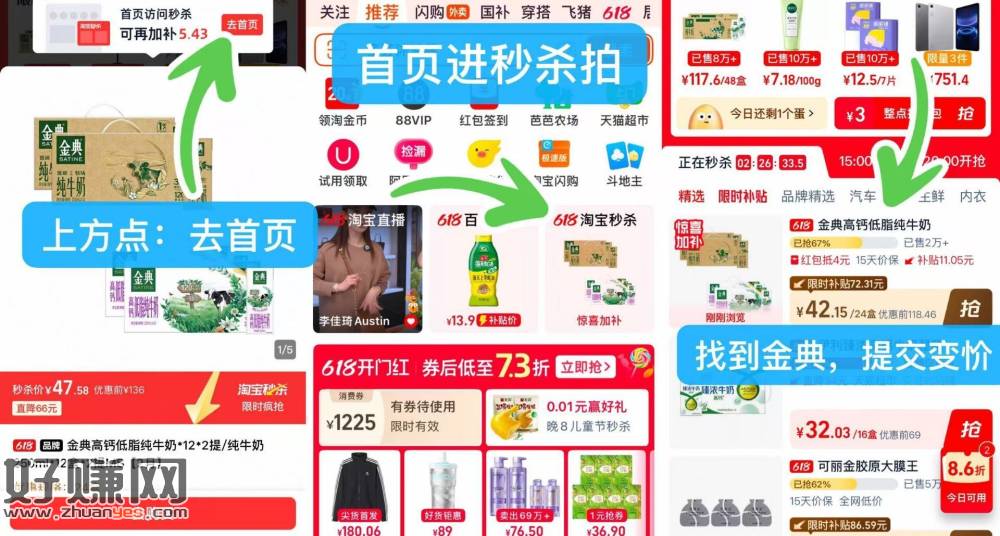 快快快‼️金典牛奶21一大箱