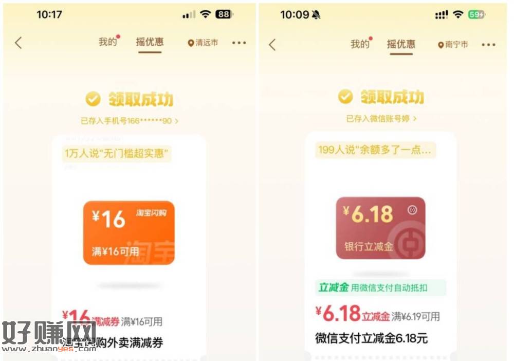 自己随便每天过一下就行 ，vx#摇优惠 右下摇一摇