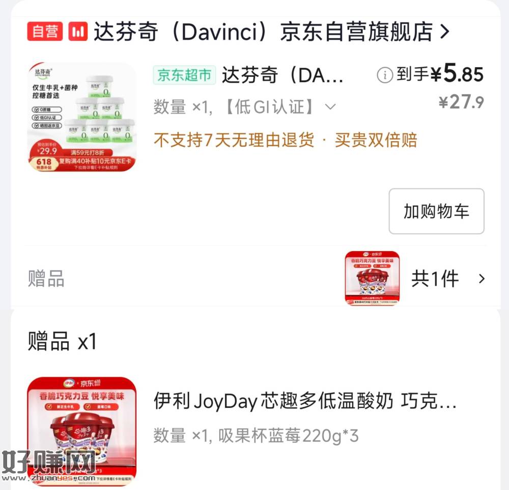 若有早上超市5折券 ，plus 300-40券