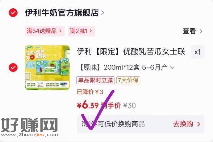 6.3💰伊利 酸酸乳200ml*12盒